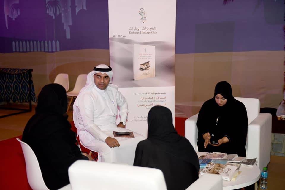 حضور متميز لنادي تراث الإمارات في ملتقى الشارقة الدولي للراوي19⁩