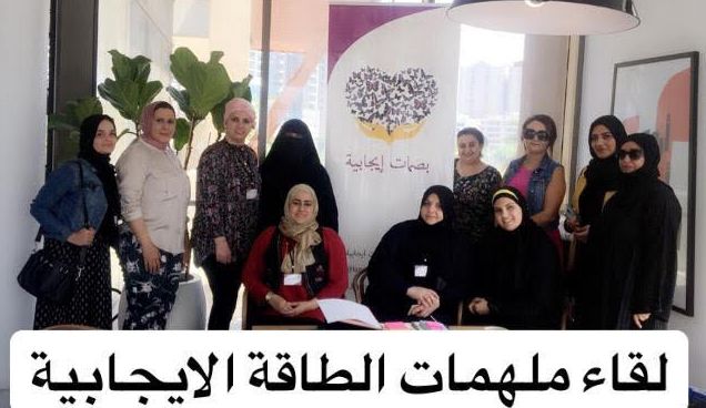 لانا القطان تناقش مع فريق الإيجابية آلية نشر ثقافة التطوع بين أفراد الأسرة والمجتمع