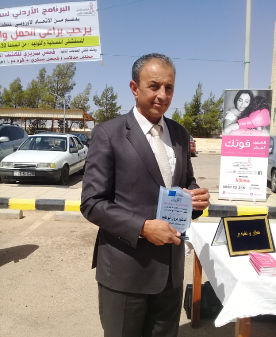 يوم توعوي مفتوح في مستشفى النسائية والاطفال المفرق بالتعاون مع مركز الحسين للسرطان 