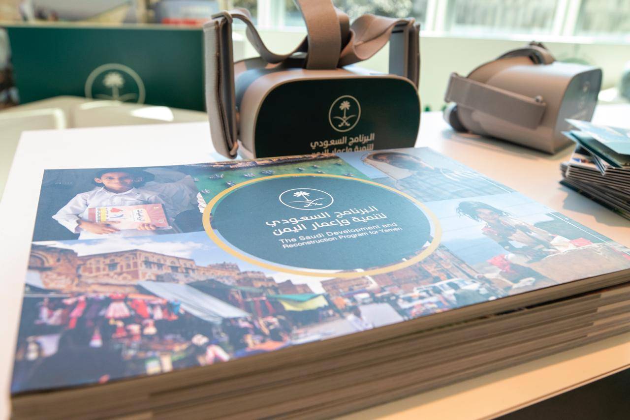 مشاركة فاعلة للمرأة السعودية للتعريف بالجهود التنموية للمملكة