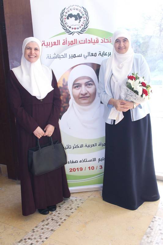 تحت رعاية الوزير الأسبق الحباشنة اتحاد قيادات المرأة العربية يكرم الأشقر