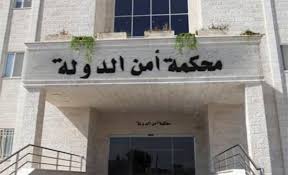 أمهال 37 مطلوباً لمحكمة أمن الدولة لتسليم انفسهم