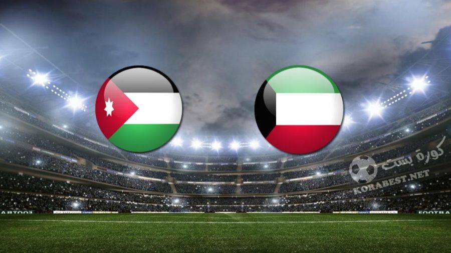 المنتخب الوطني يتعادل أمام الكويت في التصفيات المزدوجة