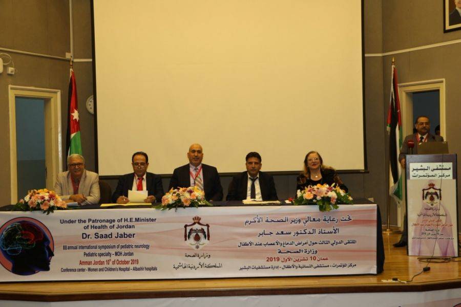 انعقاد الملتقى الدولي الثالث حول أمراض الدماغ والأعصاب عند الأطفال