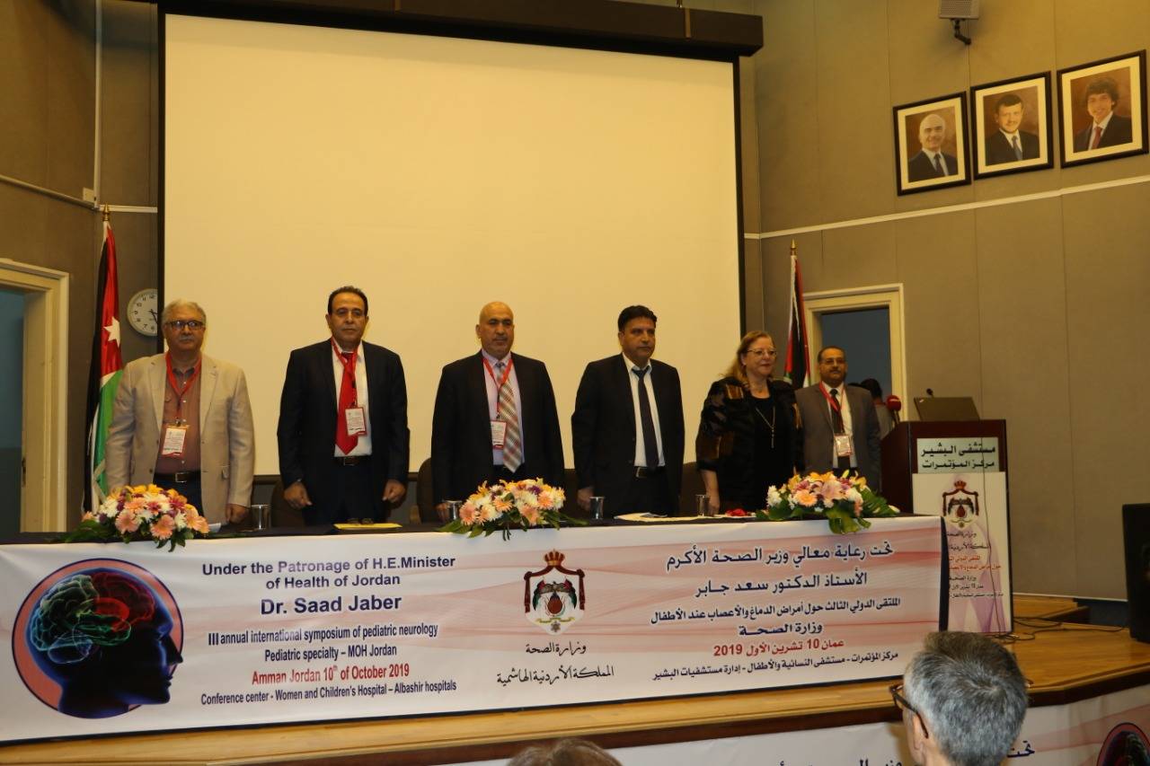 انعقاد الملتقى الدولي الثالث حول أمراض الدماغ والأعصاب عند الأطفال