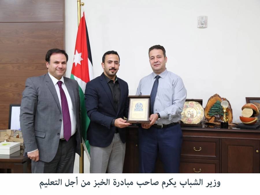 ابو رمان يكرم الريادي عبدالرحمن الزغول على مبادرته الخبز من أجل التعليم