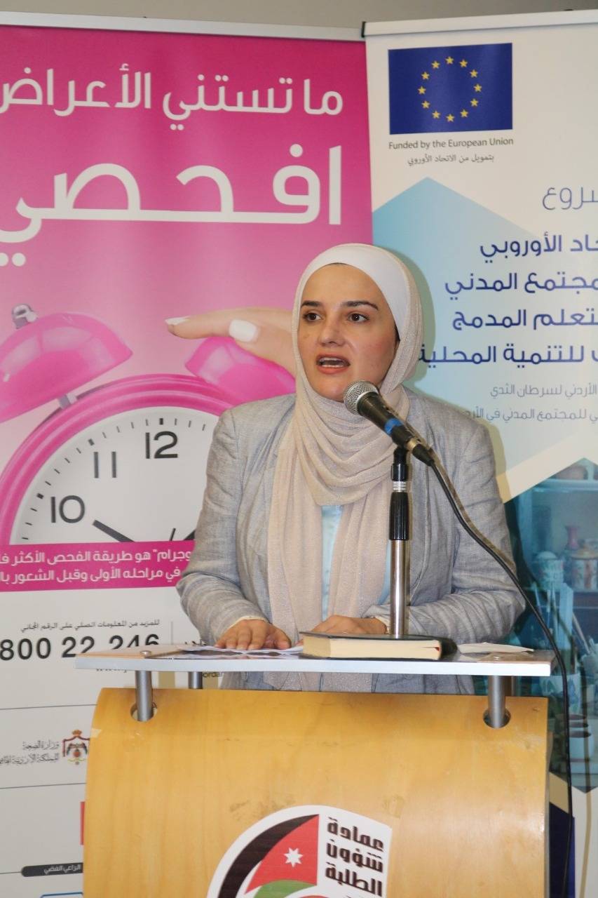 حفل إطلاق حملة لا تستني الاعراض افحصي في جامعة الحسين بن طلال