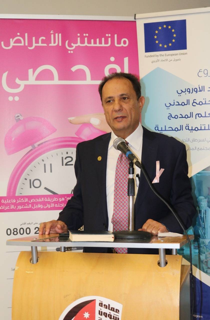 حفل إطلاق حملة لا تستني الاعراض افحصي في جامعة الحسين بن طلال