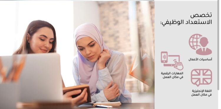 نفط الهلال ومؤسسة ادرك يطلقان برنامج تطوير مهني يستهدف 500,000 شاب في المنطقة