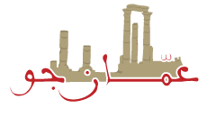 محكمة بداية جزاء عمان تنتصر لـعمان جو في قضيتي (مستشفى الجاردنز والتكسي المميز)