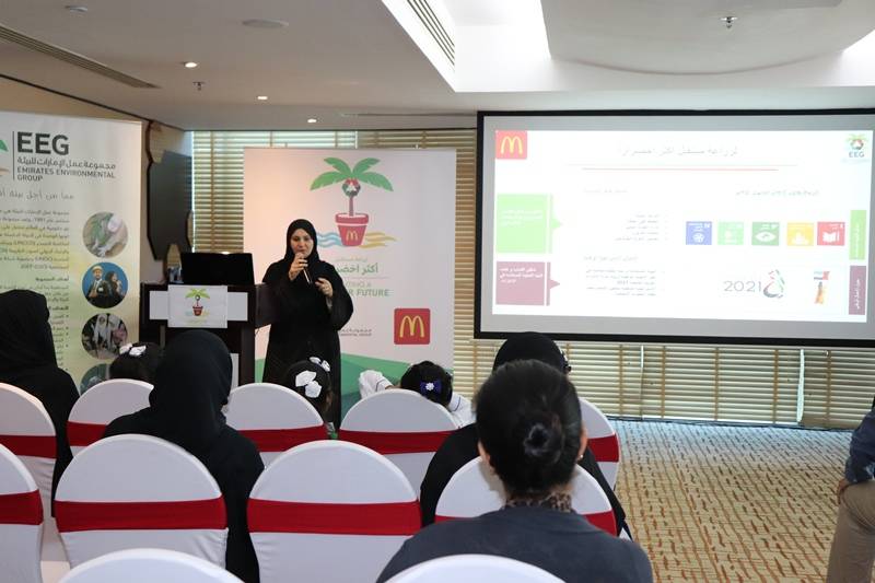 مجموعة عمل الإمارات للبيئة و ماكدونالدز الإمارات تطلقان أحدث مرحلة من مبادرتهما التعليمية المتعلقة بالاستدامة
