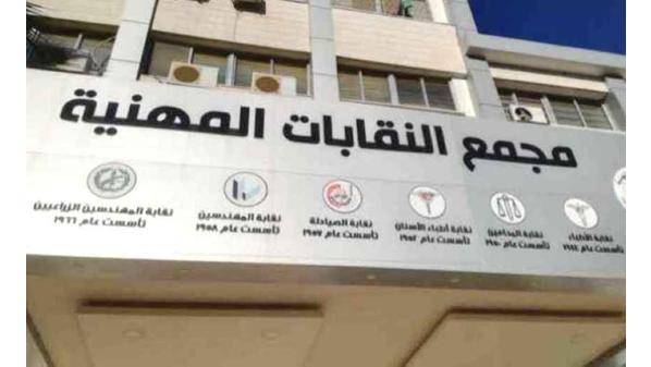 رئيس مجلس النقباء يسلم مسودة التعديلات المقترحة من قبل النقابات على نظام الخدمة المدنية