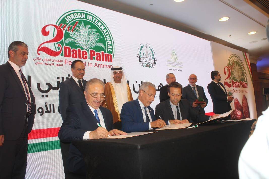 برعاية جلالة الملك عبد الله الثاني وبدعم منصور بن زايد آل نهيان افتتاح المهرجان الدولي الثاني للتمور الأردنية بعمّان 2019 
