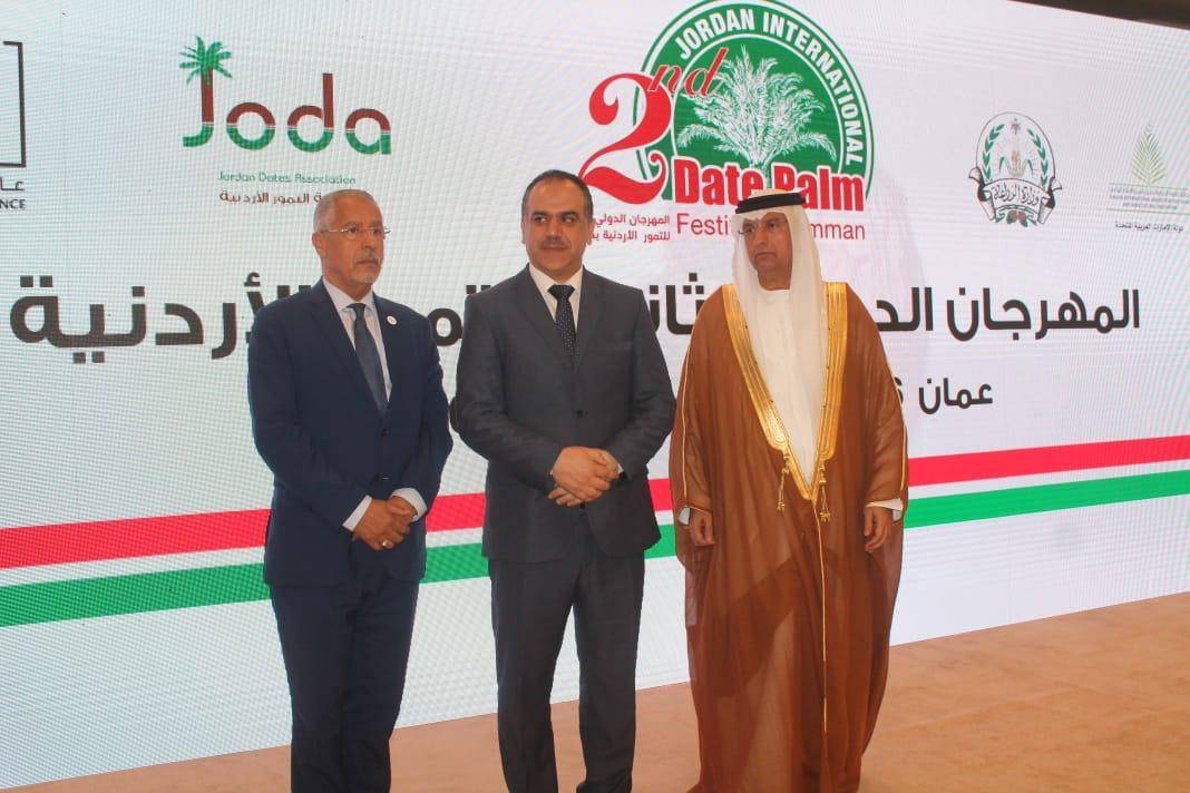 برعاية جلالة الملك عبد الله الثاني وبدعم منصور بن زايد آل نهيان افتتاح المهرجان الدولي الثاني للتمور الأردنية بعمّان 2019 