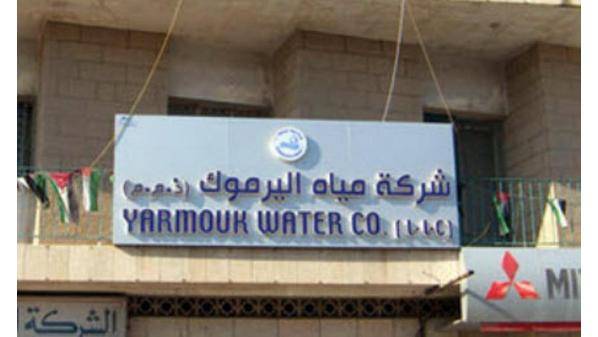 تسرب لغاز الكلورين داخل احد ابار المياه .. ومياه اليرموك تعلن السيطرة على التسرب