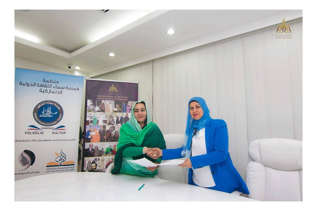 همسة سماء الثقافة الدولية  الدنمارك توقع  إتفاقية مع  شركة  عايدة ميديا  في دبي