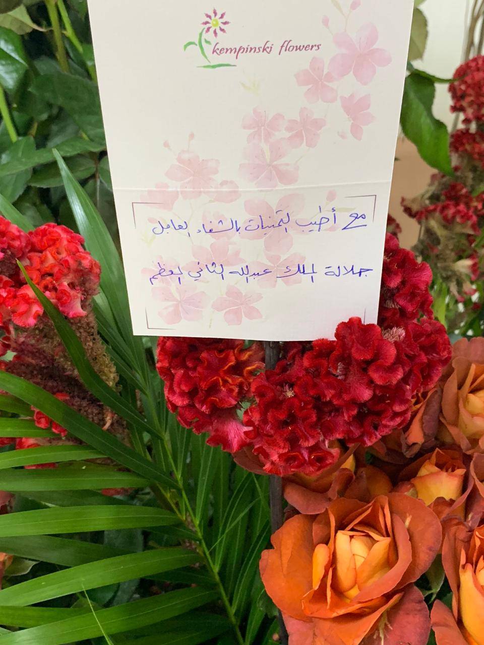 رسالة شكر لجلالة الملك لاطمئنانه على صحة السيد حاكم طافور الخريشا