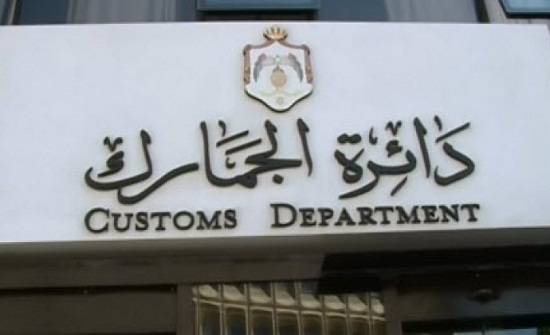 الجمارك : تم أحباط تهريب 800 ألف حبة مخدرة في مركز جمرك جابر قادمة من دولة عربية