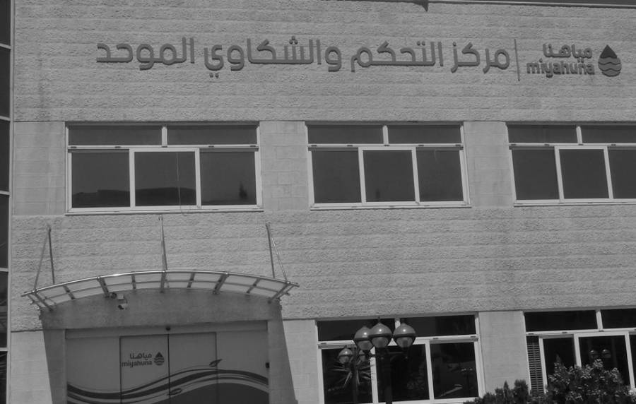 مياهنا تؤكد سيطرتها على تغير طفيف بنوعية مياه الشرب في العاصمة