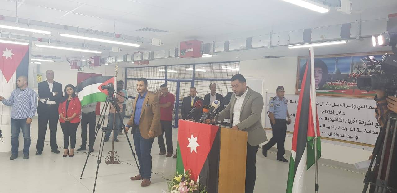 توفير ١٠٠٠ فرصة عمل في الكرك