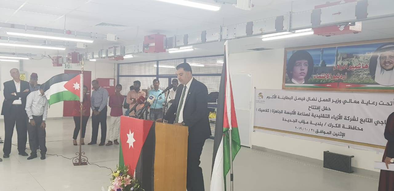 توفير ١٠٠٠ فرصة عمل في الكرك