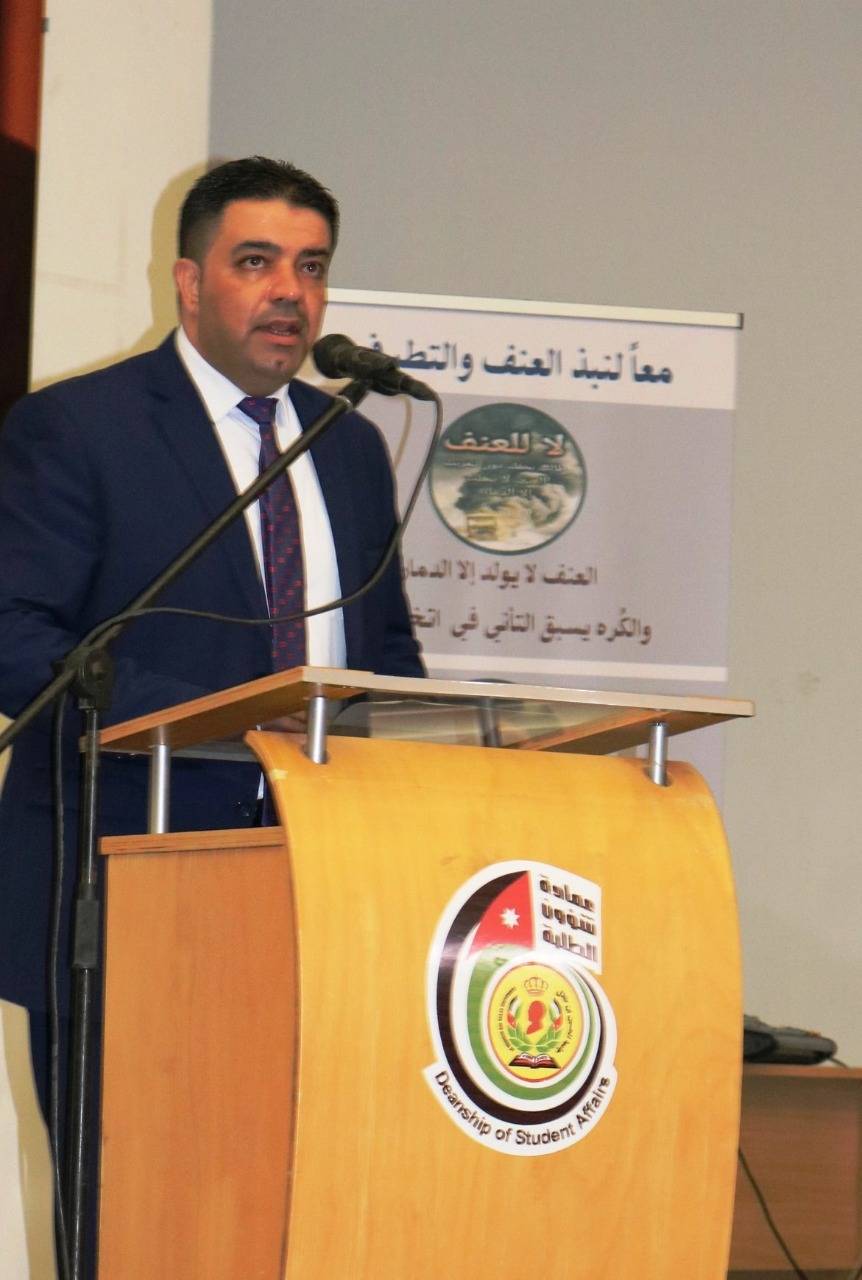 الملتقى الطلابي لجامعة الحسين بن طلال أصدقاء الأمن والسلامة الوطنية في الجامعات فكر بالآخر