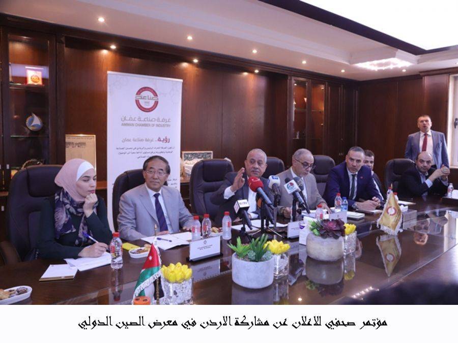 رئيس غرفتي صناعة الاردن وعمان يعلن مشاركة الاردن في معرض الصين الدولي للاستيراد