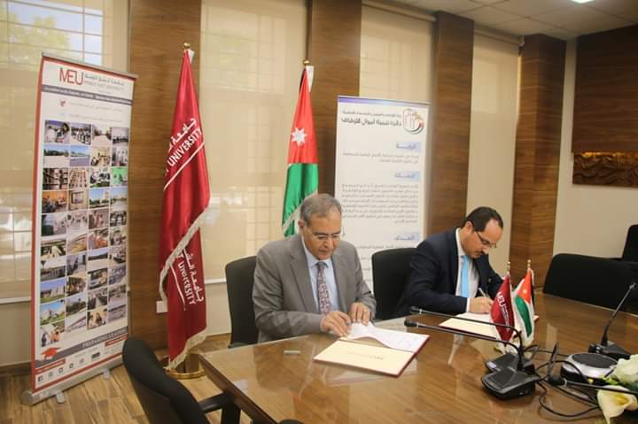جامعة الشرق الأوسط تبرم مذكرة تعاون مع دائرة الأوقاف الإسلامية