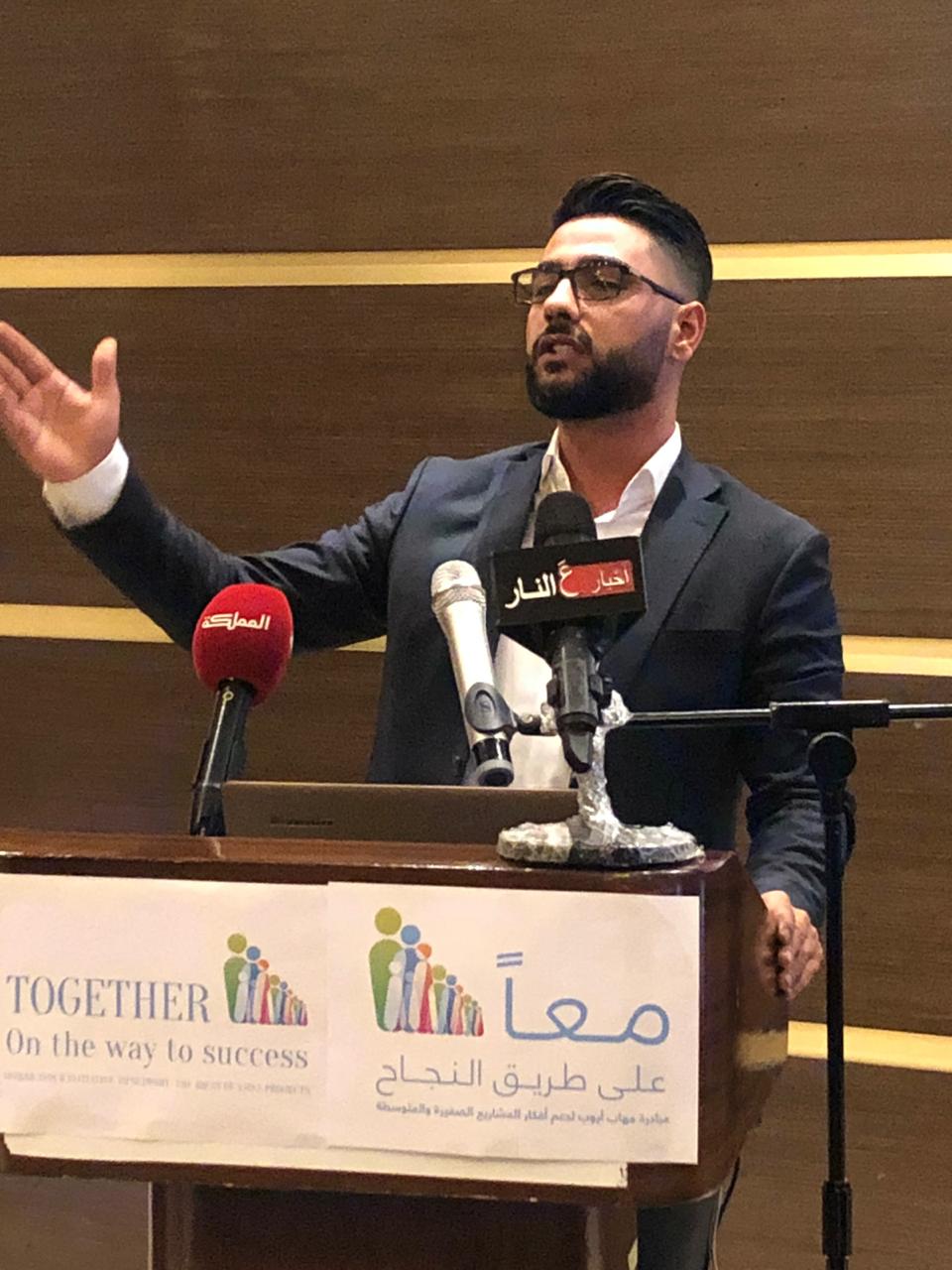 مبادرة معاً لدعم أفكار المشاريع الصغيرة والمتوسطة