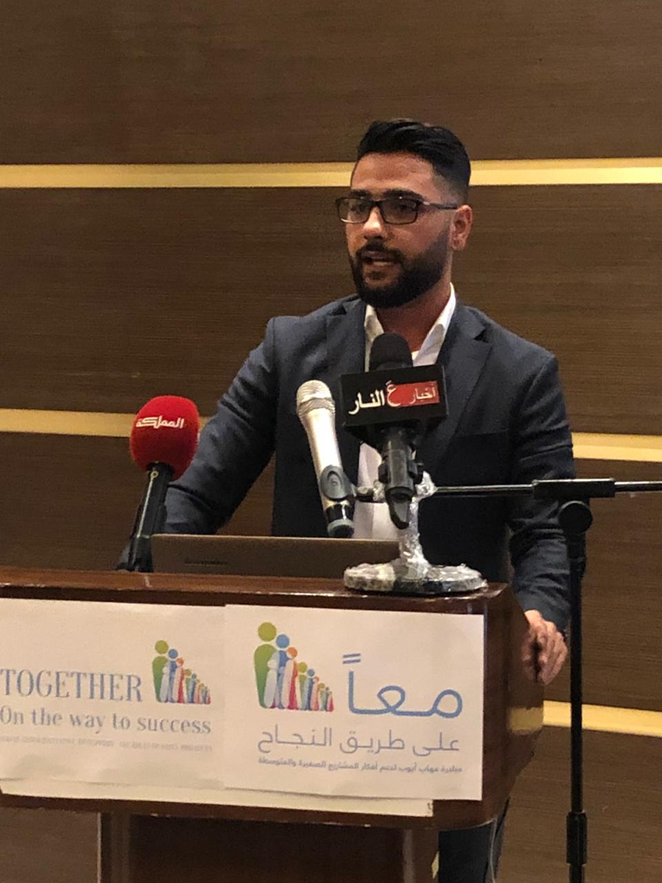 مبادرة معاً لدعم أفكار المشاريع الصغيرة والمتوسطة