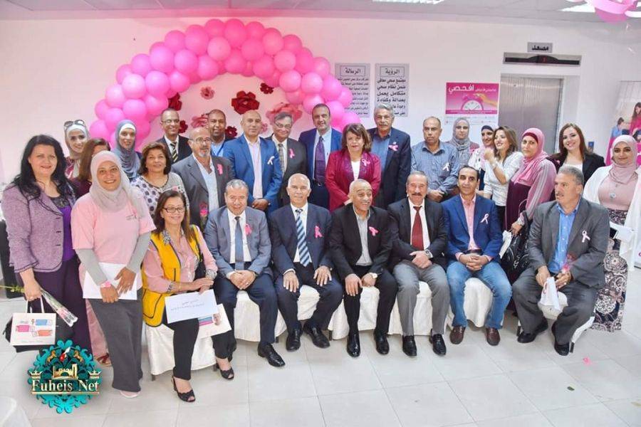 اليوم الوردي لمركز صحي الفحيص برعاية مدير الشؤون الصحية لمحافظه البلقاء