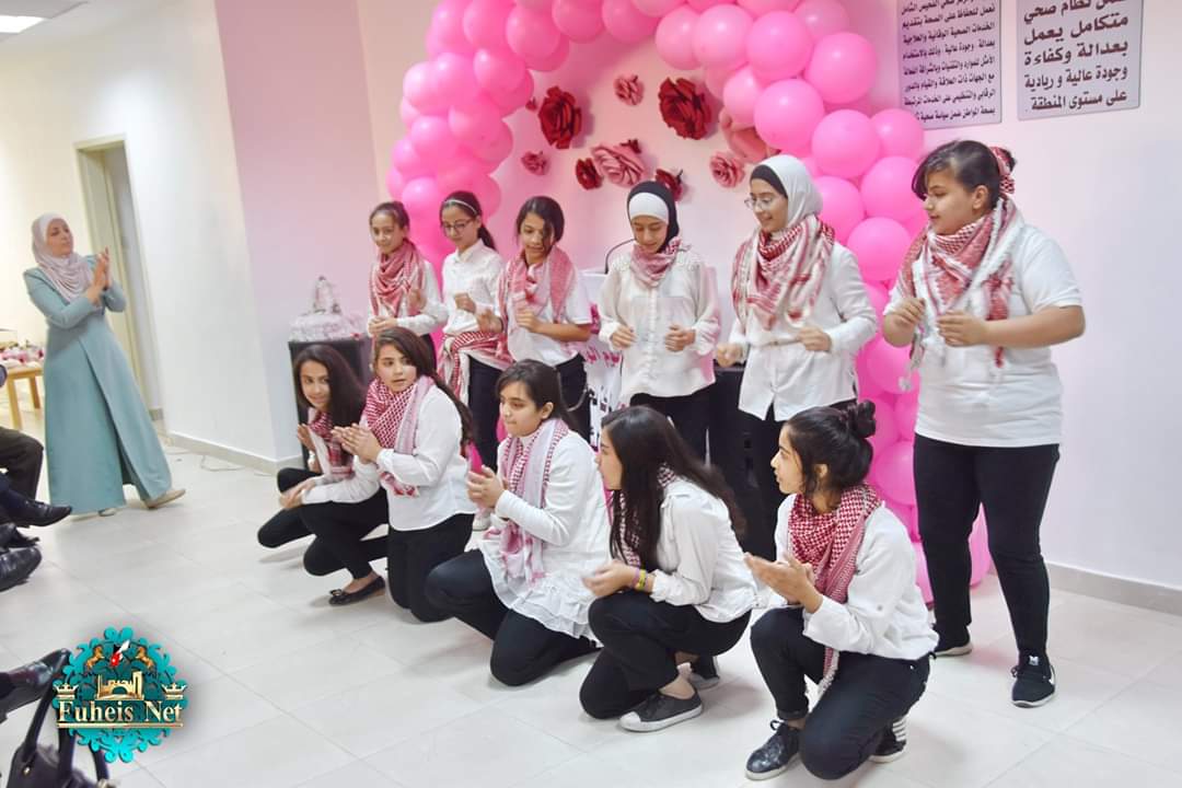 اليوم الوردي لمركز صحي الفحيص برعاية مدير الشؤون الصحية لمحافظه البلقاء