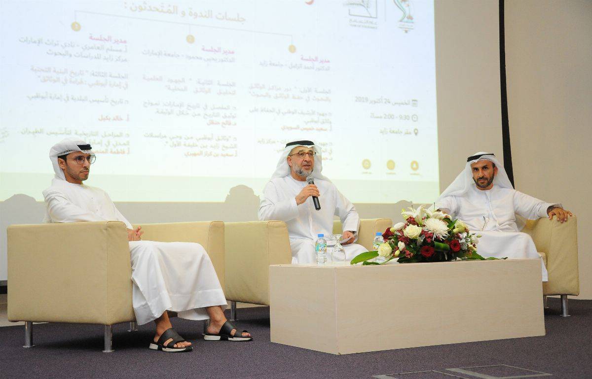 الارشيف والوثائق الوطنية اساس للنهضة والتقدم والبناء