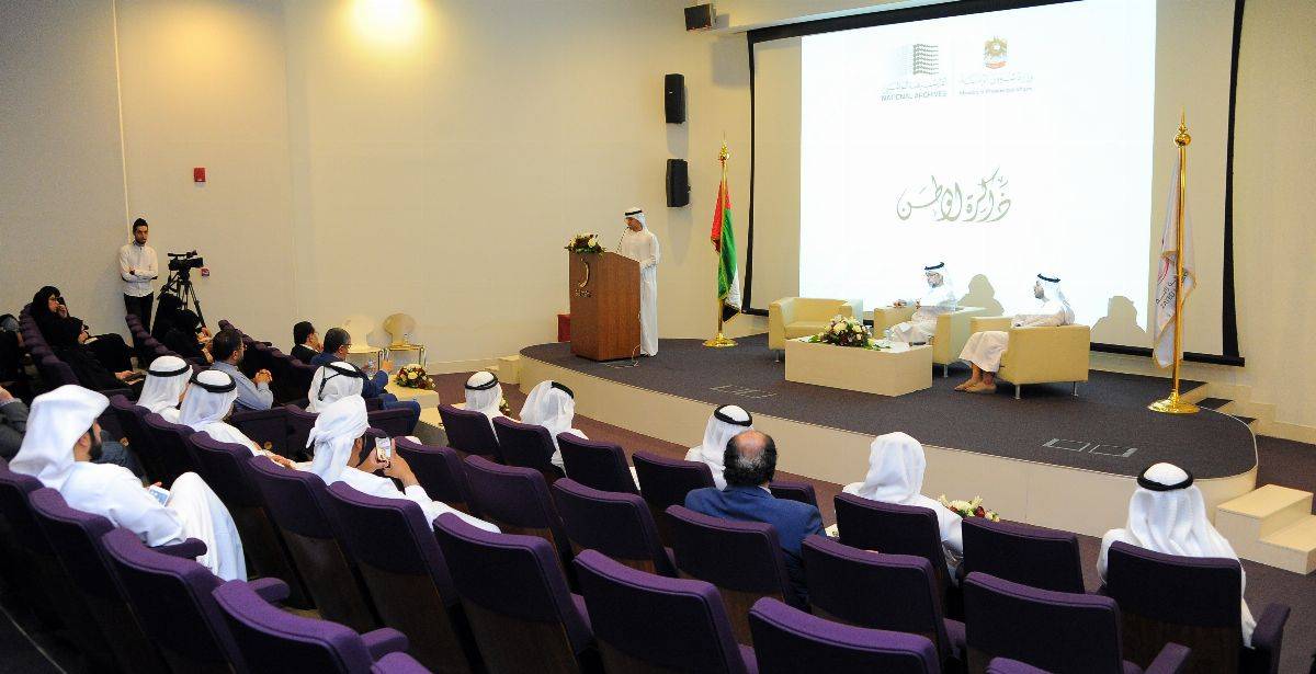 الارشيف والوثائق الوطنية اساس للنهضة والتقدم والبناء