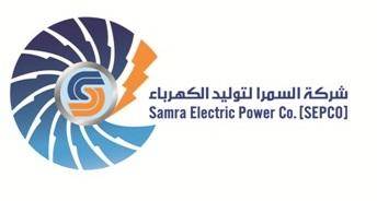 شركة السمرا لتوليد الكهرباء تعلن عن خطة مواجهة الحالات الطارئة في الشتاء