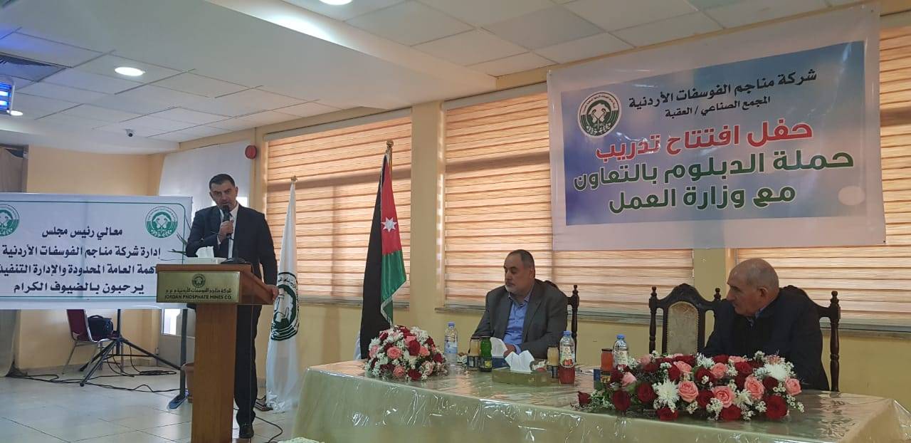 تنفيذا لإتفاقية التدريب لغايات التشغيل .. البطاينة : السير بإجراءات مقابلات ٢٠٠ فني  لدى شركة مناجم الفوسفات
