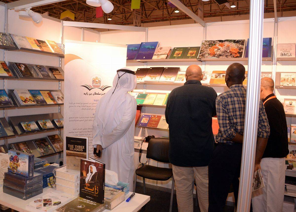 مشاركة فعالة لمركز سلطان بن زايد في الشارقة الدولي للكتاب 2019