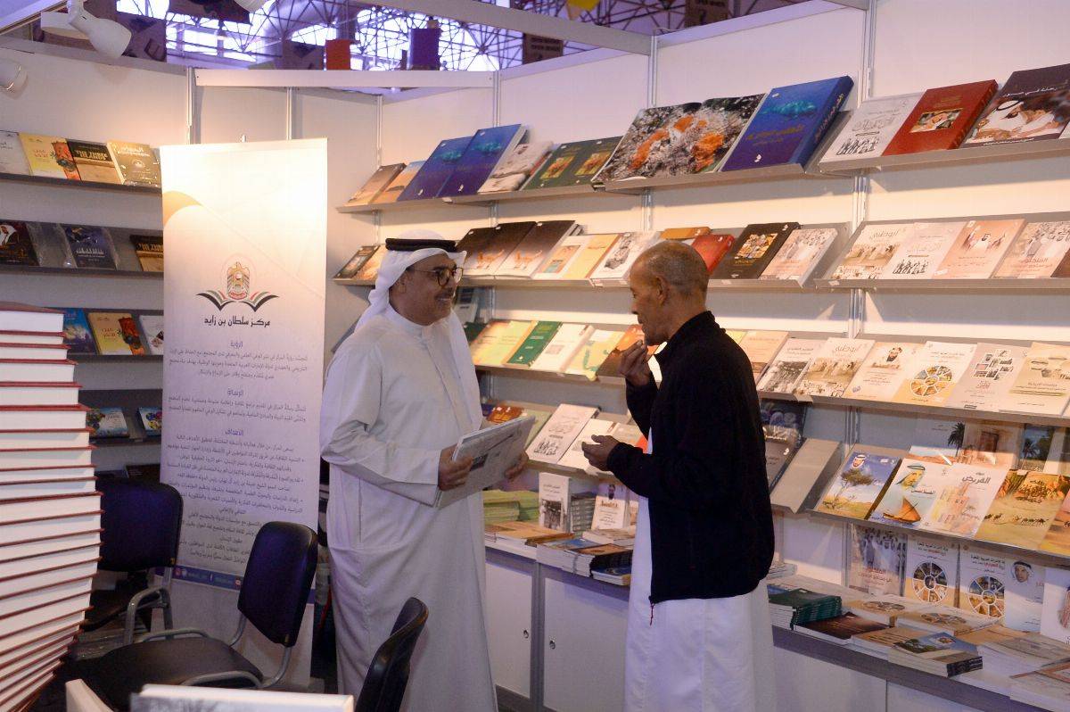مشاركة فعالة لمركز سلطان بن زايد في الشارقة الدولي للكتاب 2019