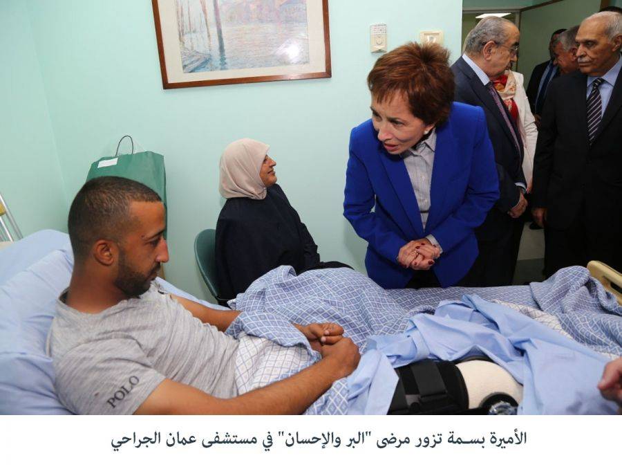 الأميرة بسمة تزور مرضى حملة البر والإحسان في مستشفى عمان الجراحي