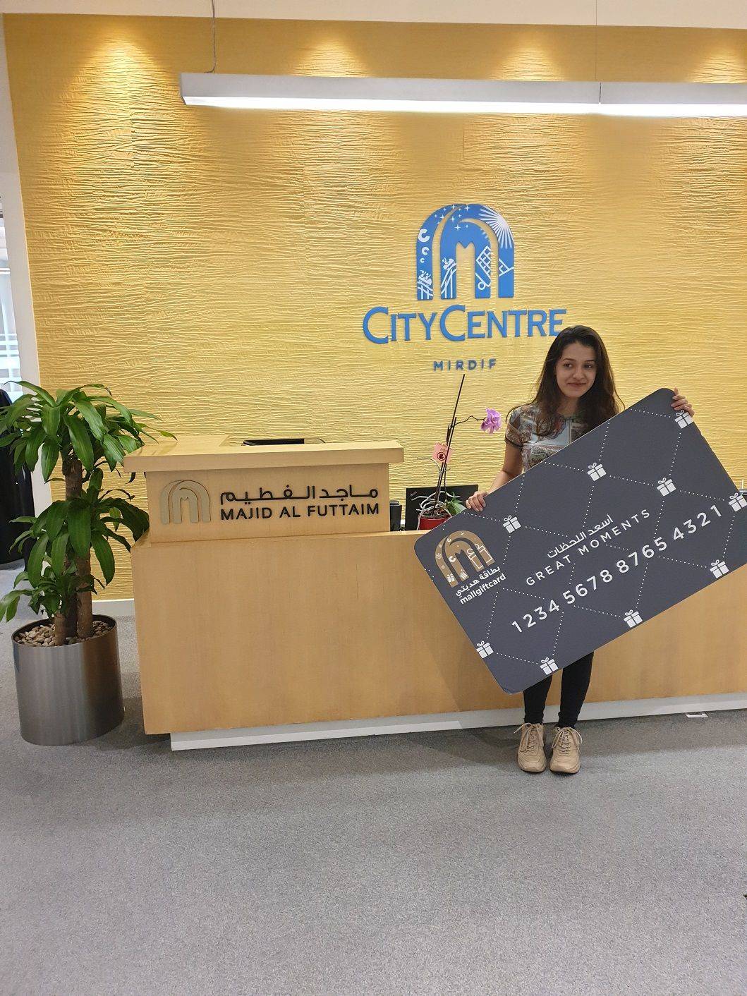 خمسة فائزين بمسابقات مراكز سيتي سنتر لموسم خريف/ شتاء 2019