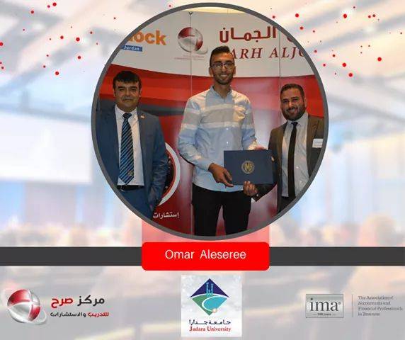 حصول عدد من طلبة قسم المحاسبة في جامعة جدارا على منحة شهادة المحاسب الإداري المعتمد CMA