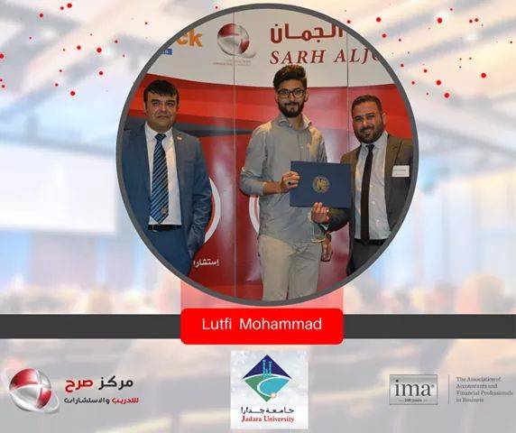 حصول عدد من طلبة قسم المحاسبة في جامعة جدارا على منحة شهادة المحاسب الإداري المعتمد CMA