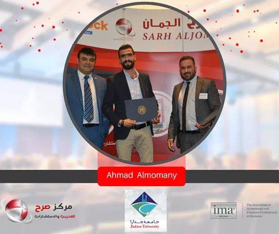 حصول عدد من طلبة قسم المحاسبة في جامعة جدارا على منحة شهادة المحاسب الإداري المعتمد CMA