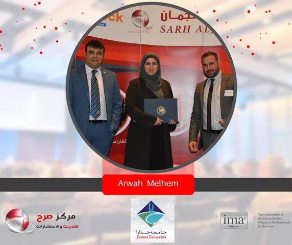 حصول عدد من طلبة قسم المحاسبة في جامعة جدارا على منحة شهادة المحاسب الإداري المعتمد CMA