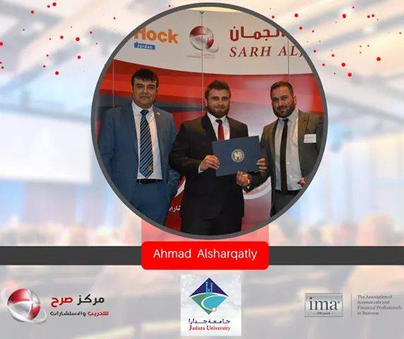 حصول عدد من طلبة قسم المحاسبة في جامعة جدارا على منحة شهادة المحاسب الإداري المعتمد CMA
