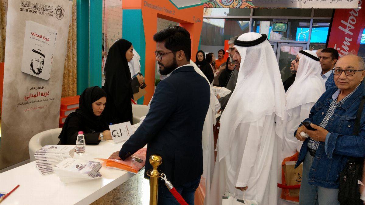 مؤسسة سلطان بن علي العویس الثقافیة تنظم حفل توقیع لكتاب غربة المدني في معرض الشارقة الدولي للكتاب
