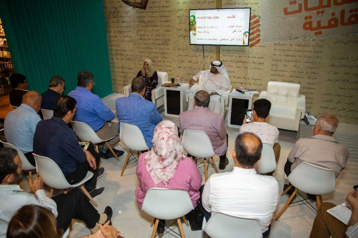 تقاسیم الشعر تجمع القصیدة الإماراتیة والمصریة في الشارقة الدولي  للكتاب
