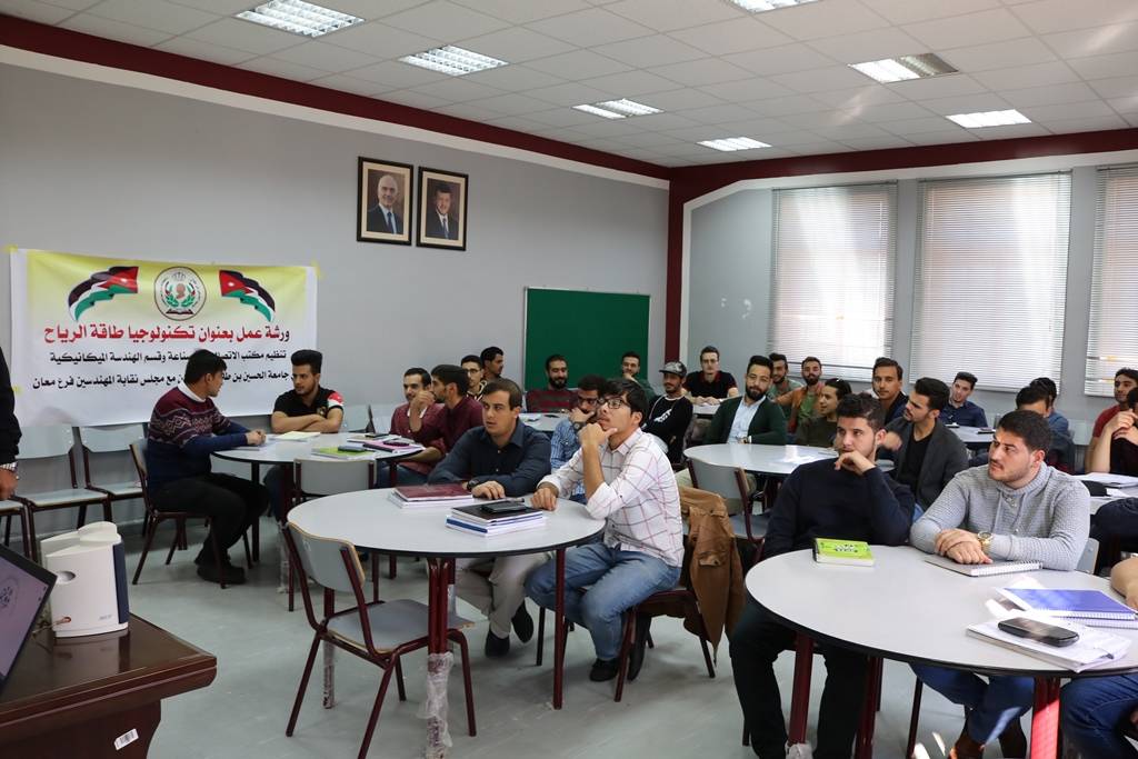 ورشة عمل بعنوان تكنولوجيا طاقة الرياح في جامعة الحسين بن طلال