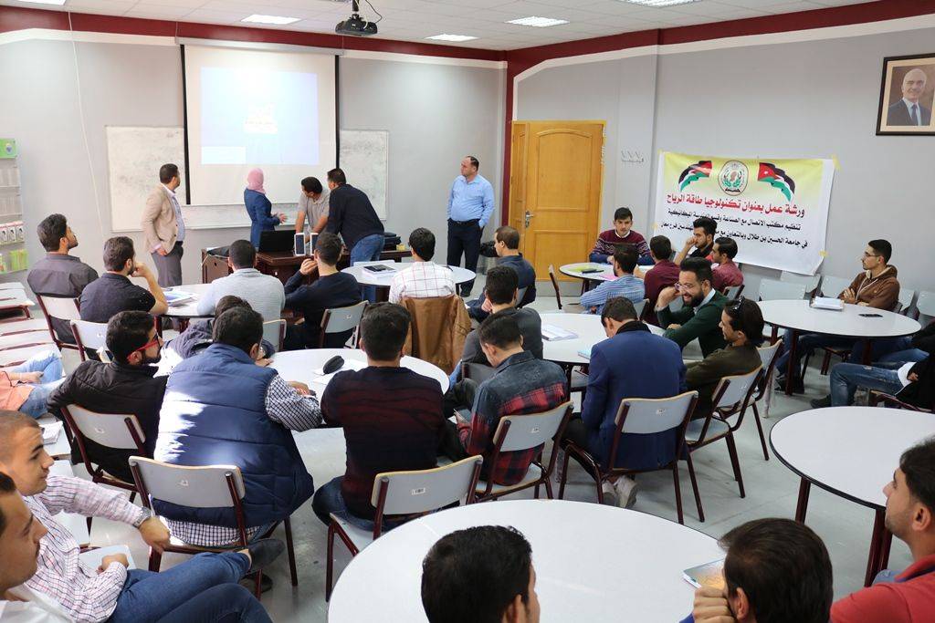 ورشة عمل بعنوان تكنولوجيا طاقة الرياح في جامعة الحسين بن طلال