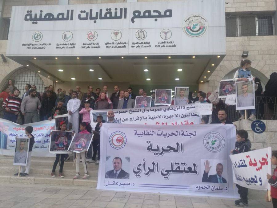 وقفة امام النقابات تطالب بالافراج عن عقل والمساعيد